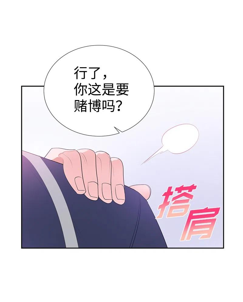 🍶穿越翻车指南 60 皇太子的传闻 第41页