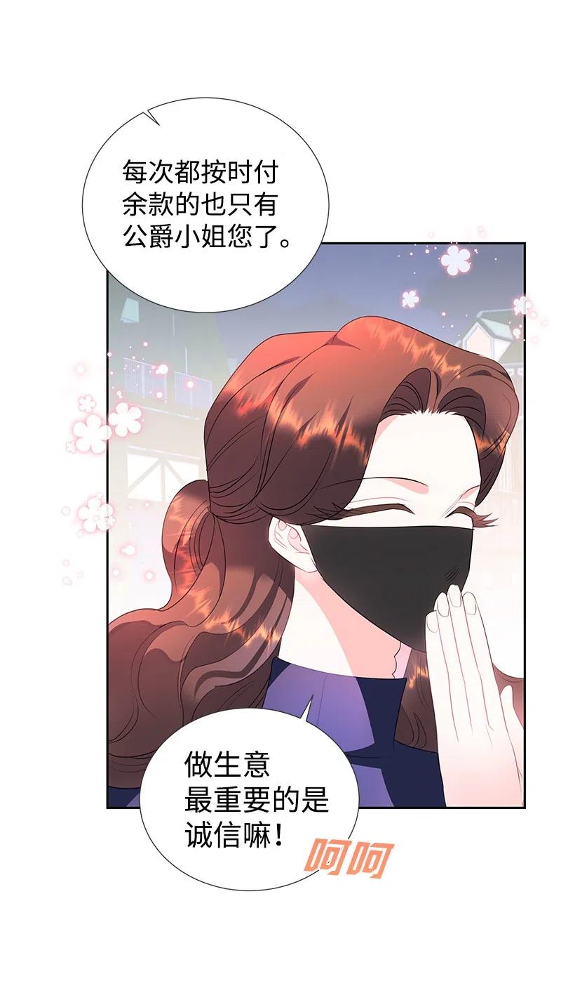 🍶穿越翻车指南 60 皇太子的传闻 第9页