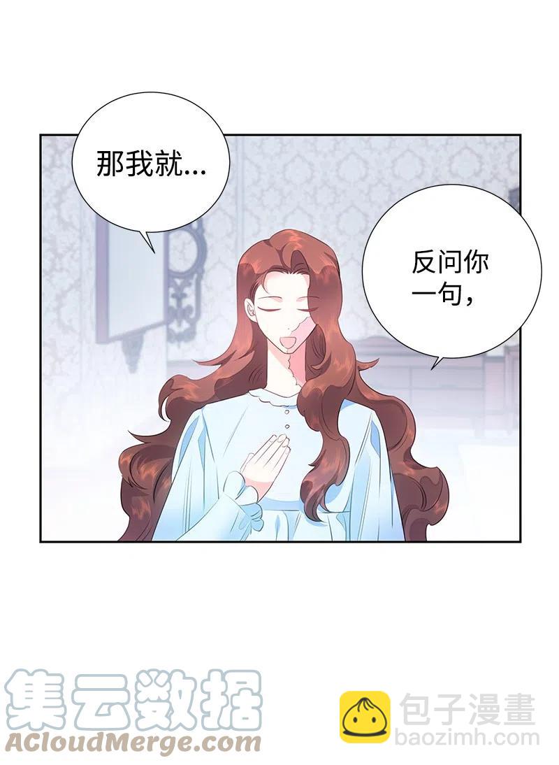 🍶穿越翻车指南 62 凌晨2点的邂逅 第22页