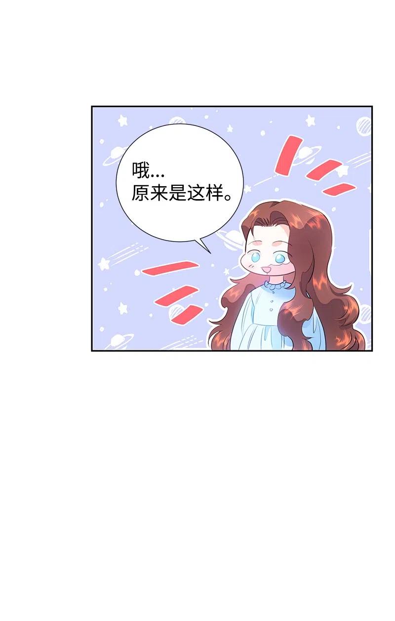 🍶穿越翻车指南 62 凌晨2点的邂逅 第26页