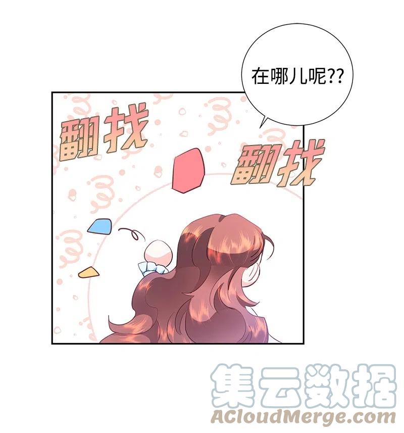🍶穿越翻车指南 62 凌晨2点的邂逅 第34页