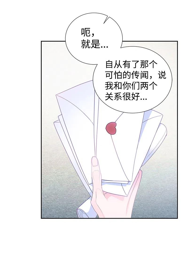 🍶穿越翻车指南 62 凌晨2点的邂逅 第38页
