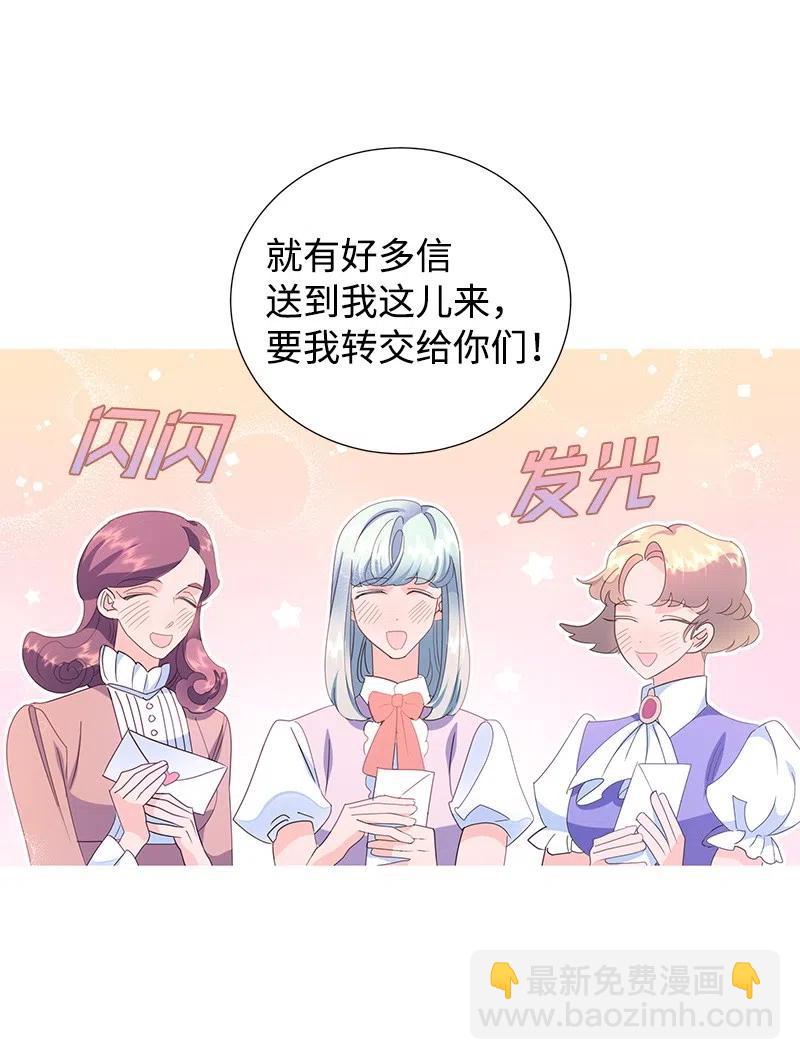 🍶穿越翻车指南 62 凌晨2点的邂逅 第39页