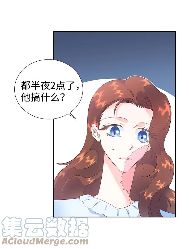 🍶穿越翻车指南 62 凌晨2点的邂逅 第4页
