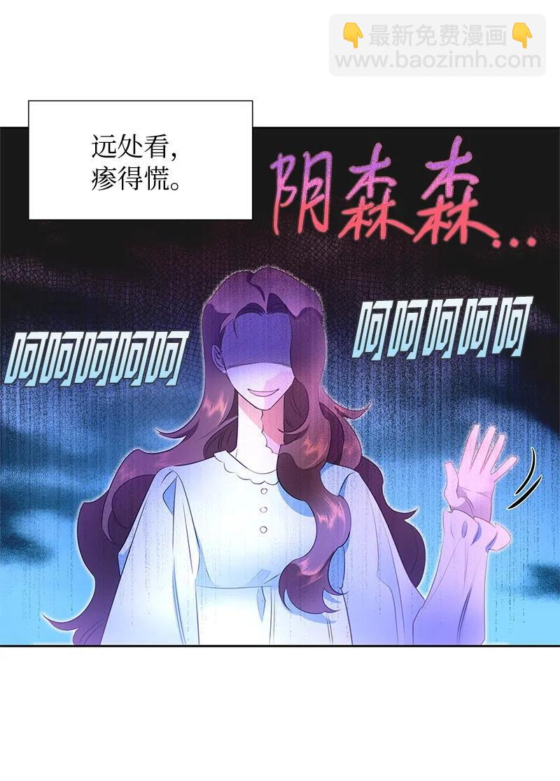 🍶穿越翻车指南 62 凌晨2点的邂逅 第9页