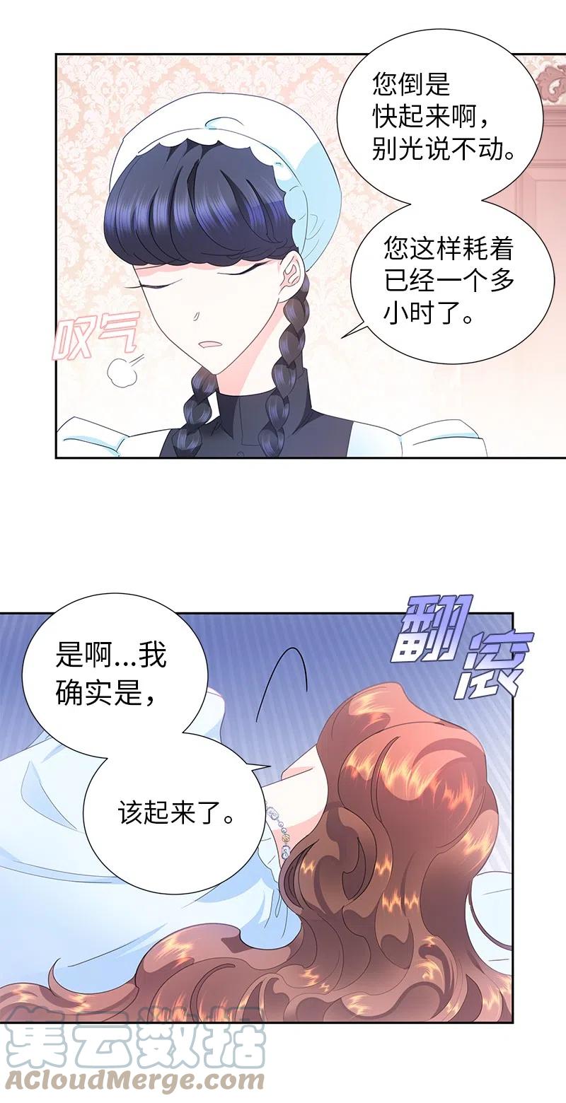 🍶穿越翻车指南 64 皇太子现身 第10页