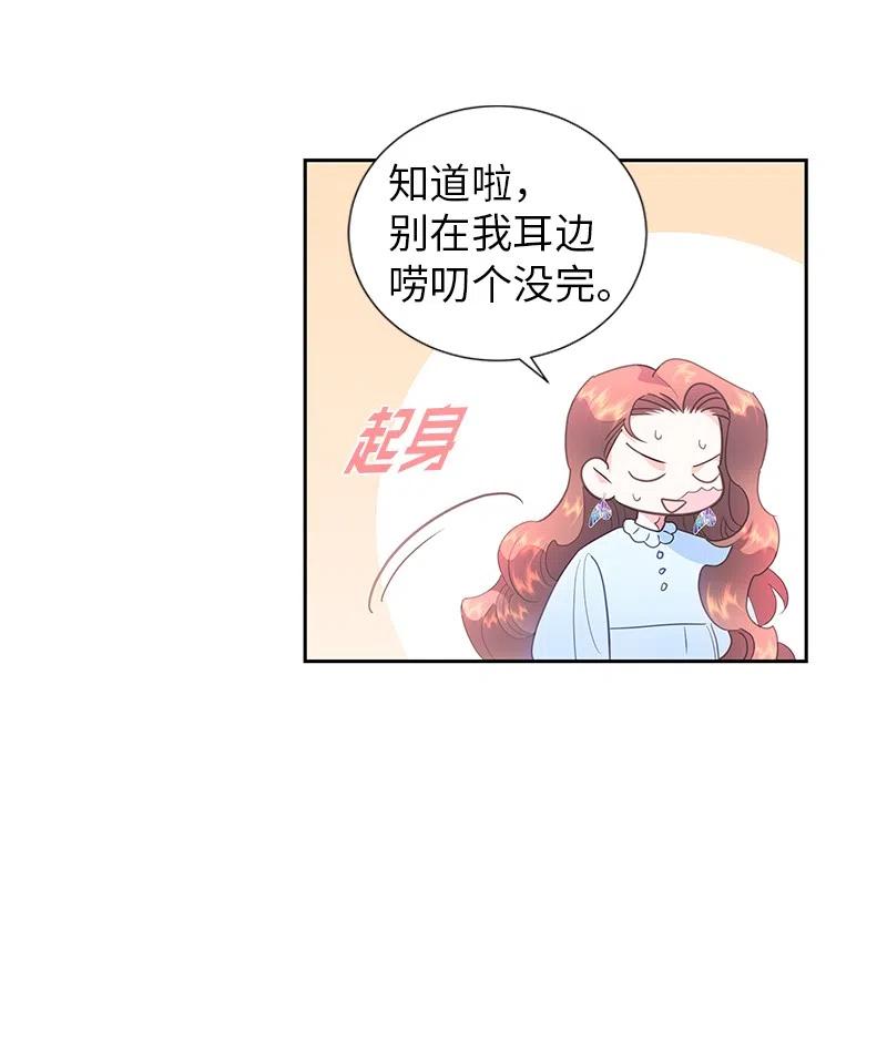 🍶穿越翻车指南 64 皇太子现身 第12页