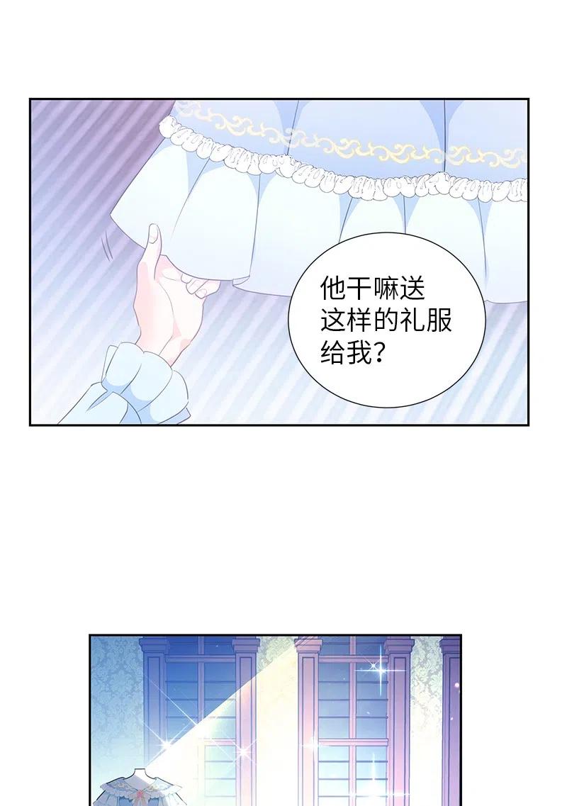 🍶穿越翻车指南 64 皇太子现身 第14页