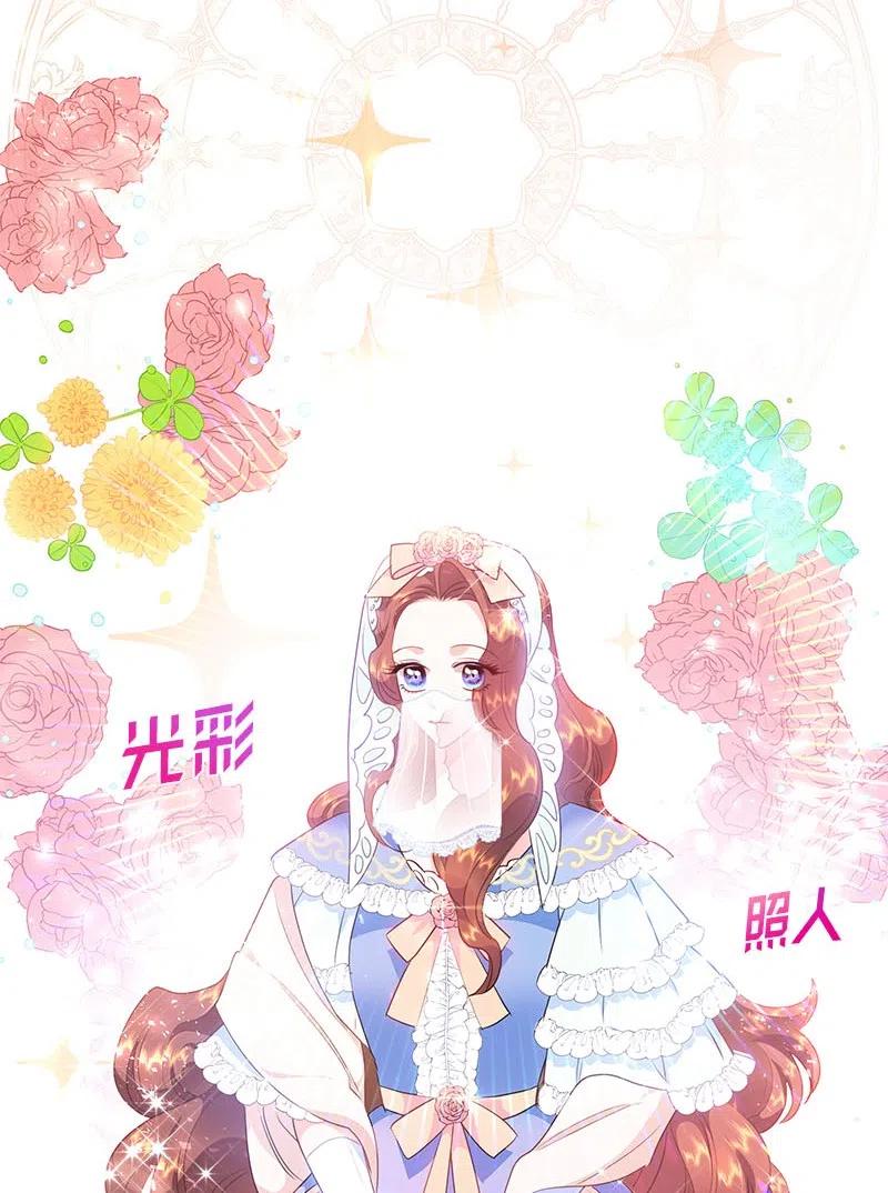 🍶穿越翻车指南 64 皇太子现身 第17页