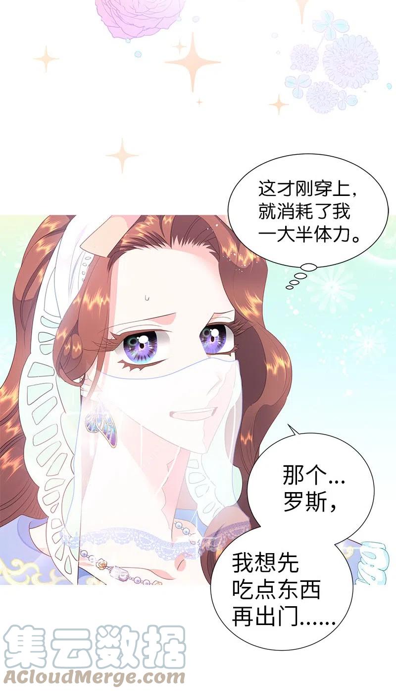 🍶穿越翻车指南 64 皇太子现身 第19页
