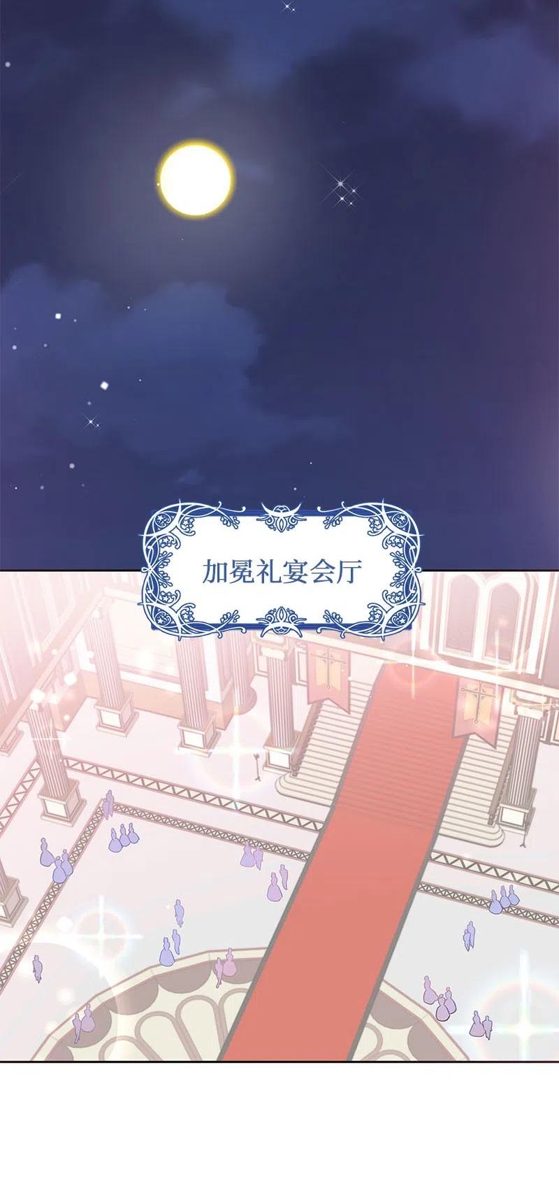 🍶穿越翻车指南 64 皇太子现身 第24页