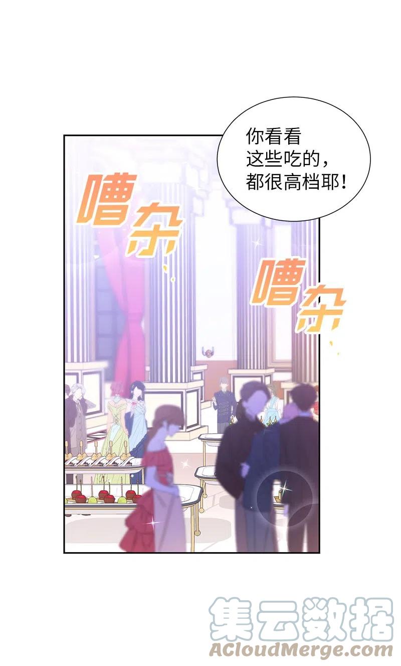 🍶穿越翻车指南 64 皇太子现身 第25页
