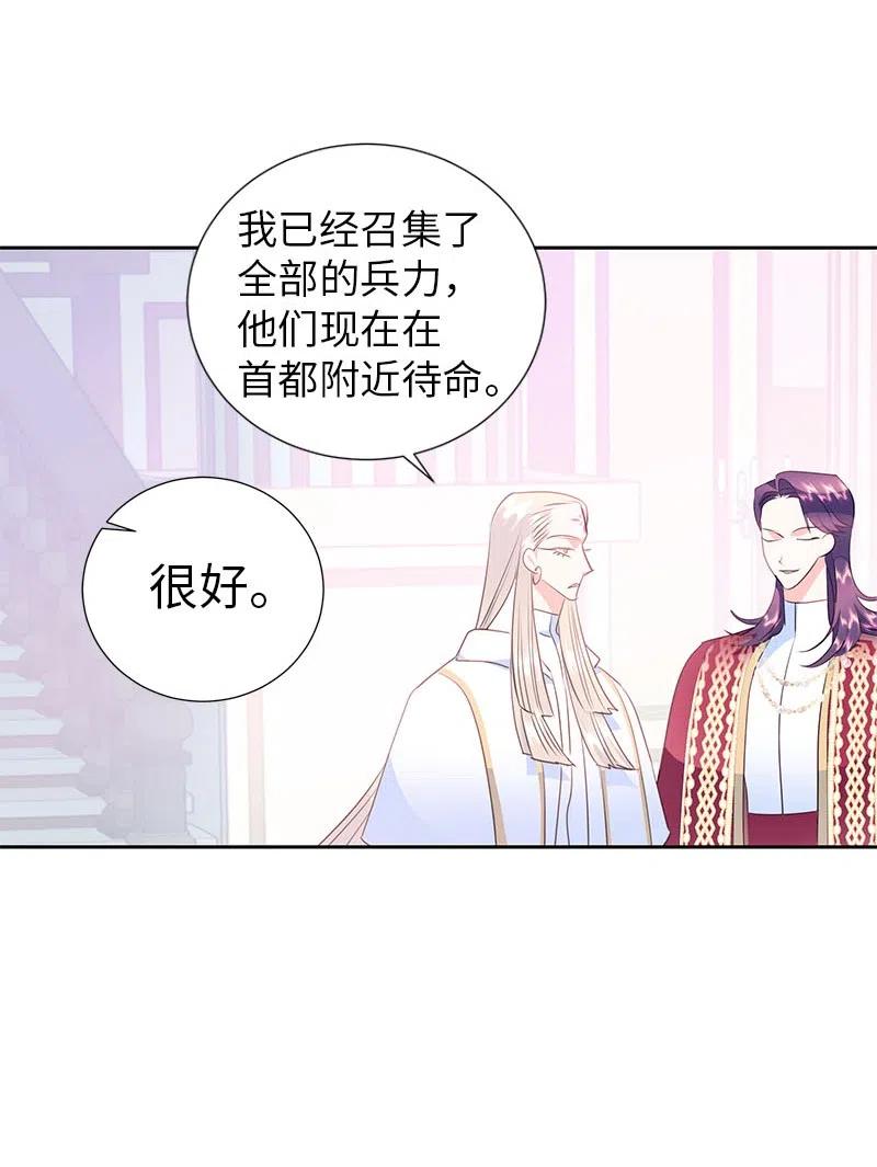 🍶穿越翻车指南 64 皇太子现身 第27页