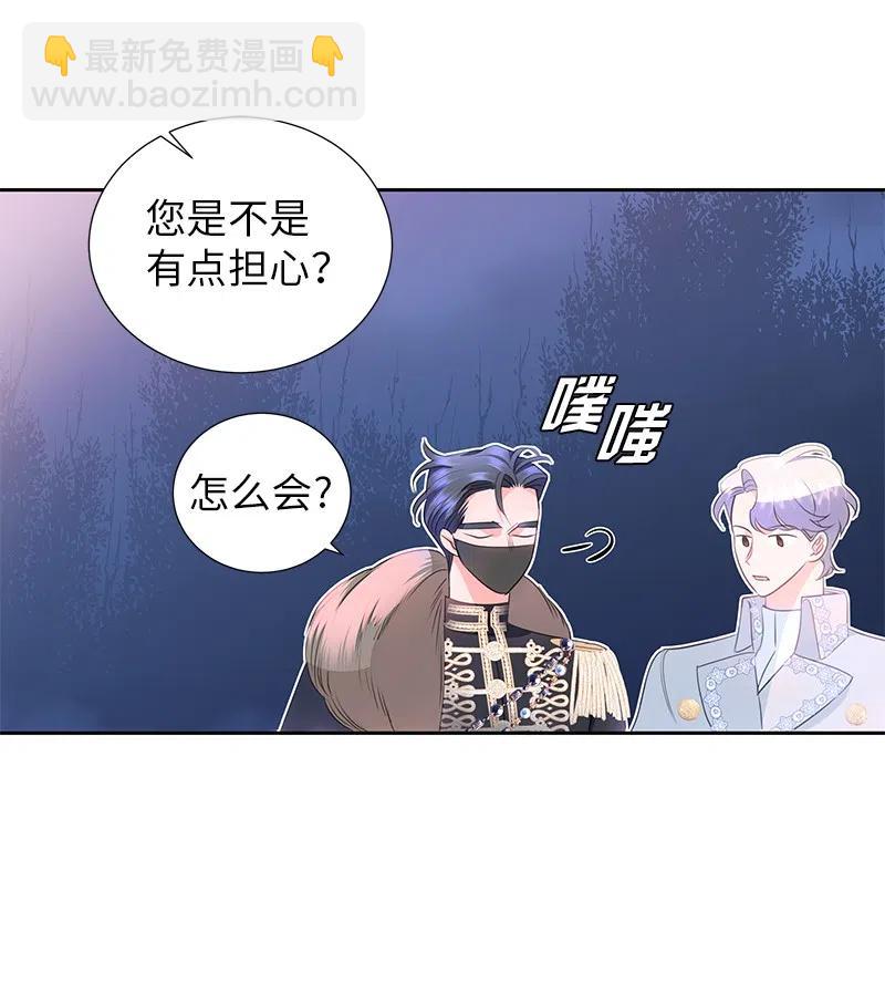 🍶穿越翻车指南 64 皇太子现身 第35页
