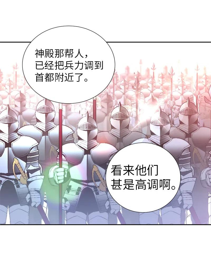 🍶穿越翻车指南 64 皇太子现身 第36页