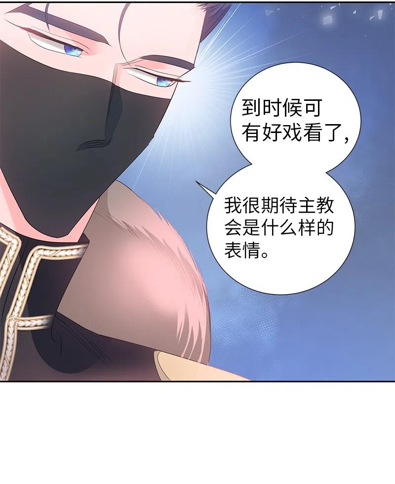 🍶穿越翻车指南 64 皇太子现身 第38页