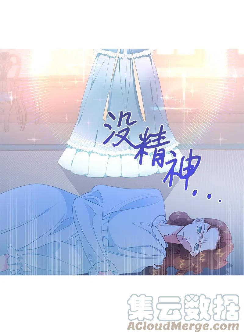 🍶穿越翻车指南 64 皇太子现身 第4页