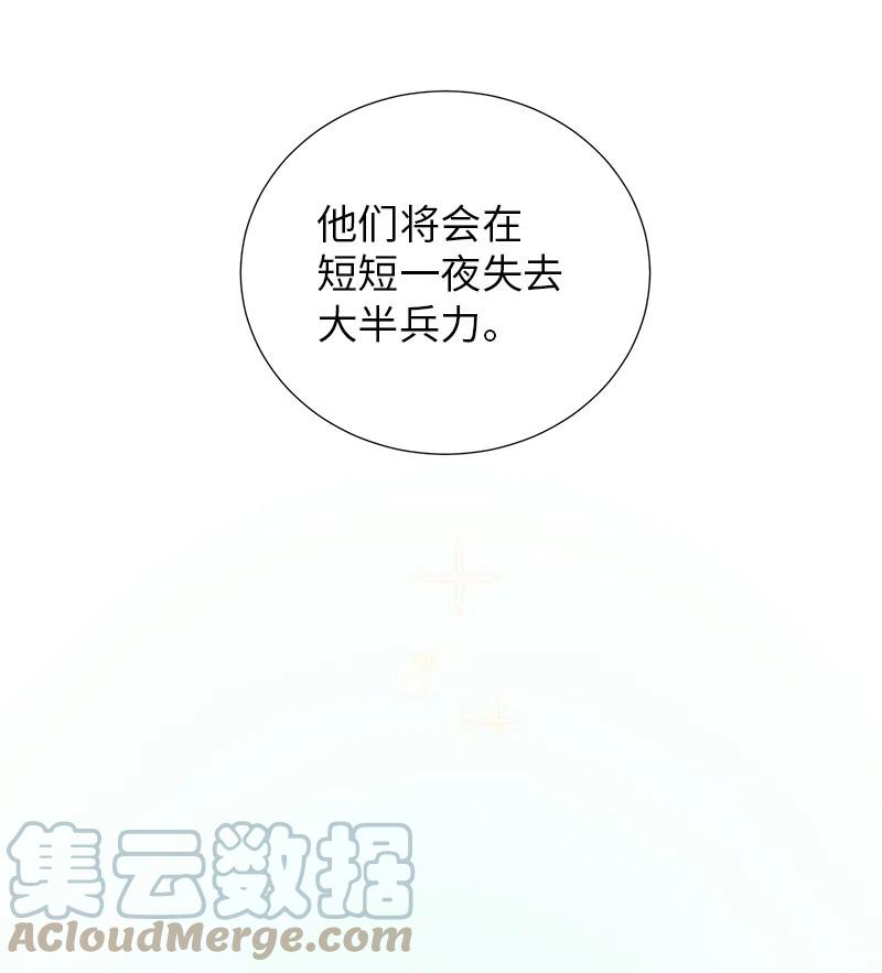 🍶穿越翻车指南 64 皇太子现身 第40页