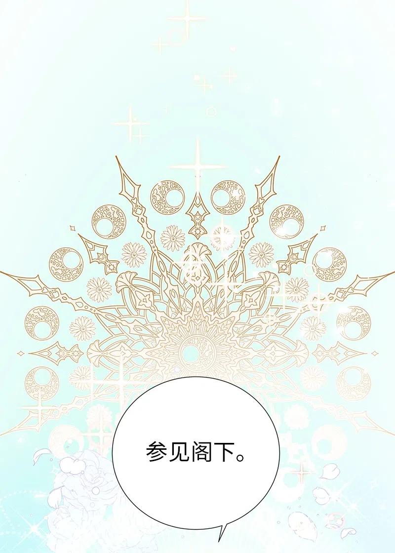 🍶穿越翻车指南 64 皇太子现身 第41页