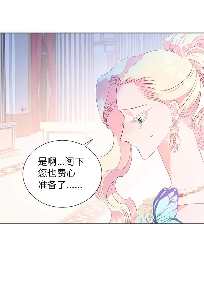 🍶穿越翻车指南 64 皇太子现身 第45页