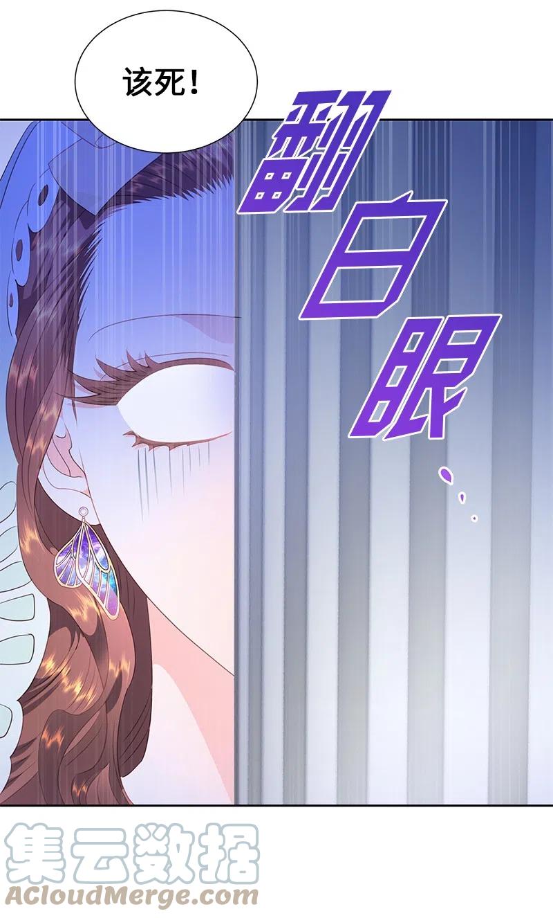 🍶穿越翻车指南 64 皇太子现身 第49页