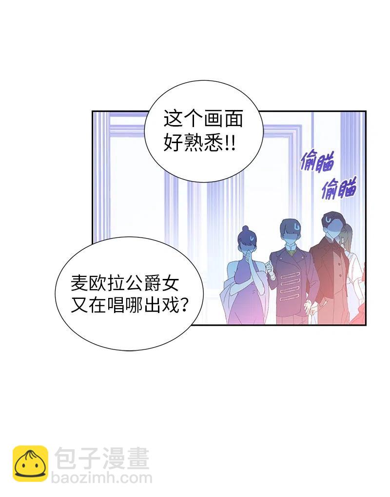 🍶穿越翻车指南 64 皇太子现身 第50页