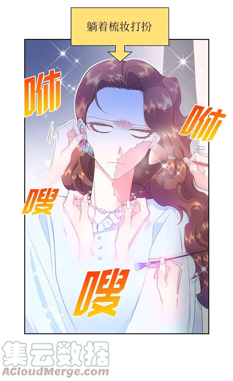 🍶穿越翻车指南 64 皇太子现身 第7页