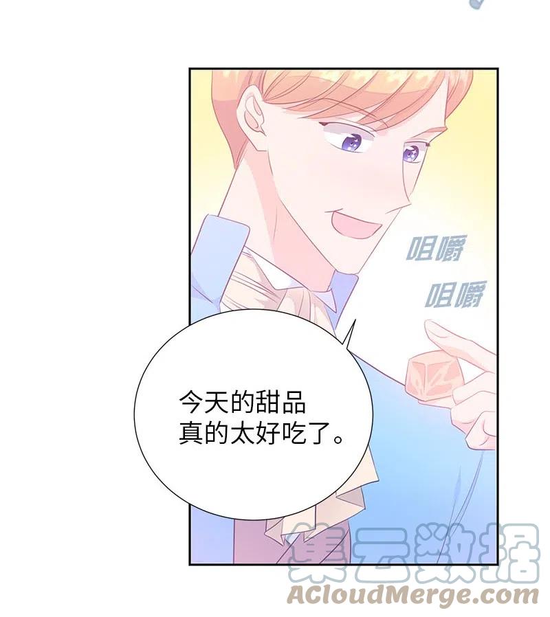🍶穿越翻车指南 66 公开关系 第10页