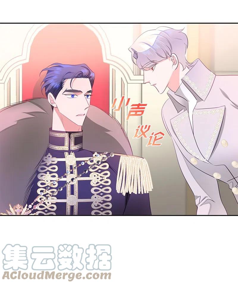 🍶穿越翻车指南 66 公开关系 第13页