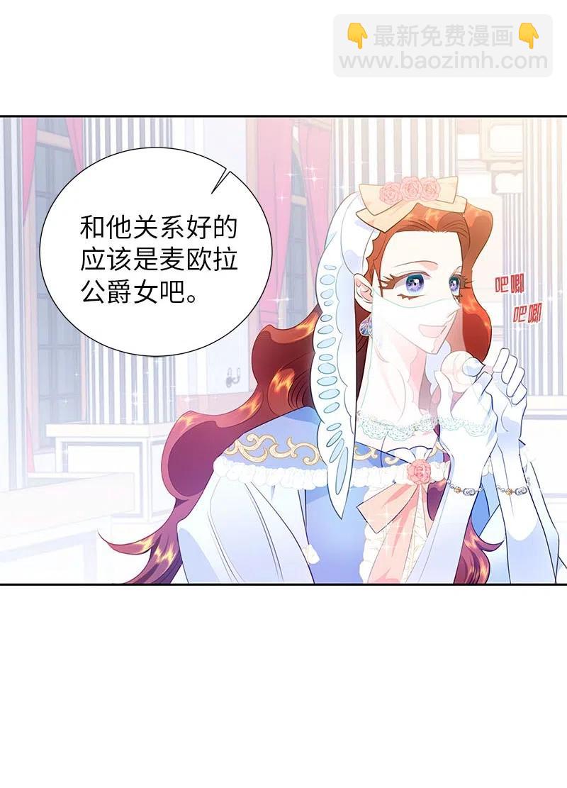 🍶穿越翻车指南 66 公开关系 第15页