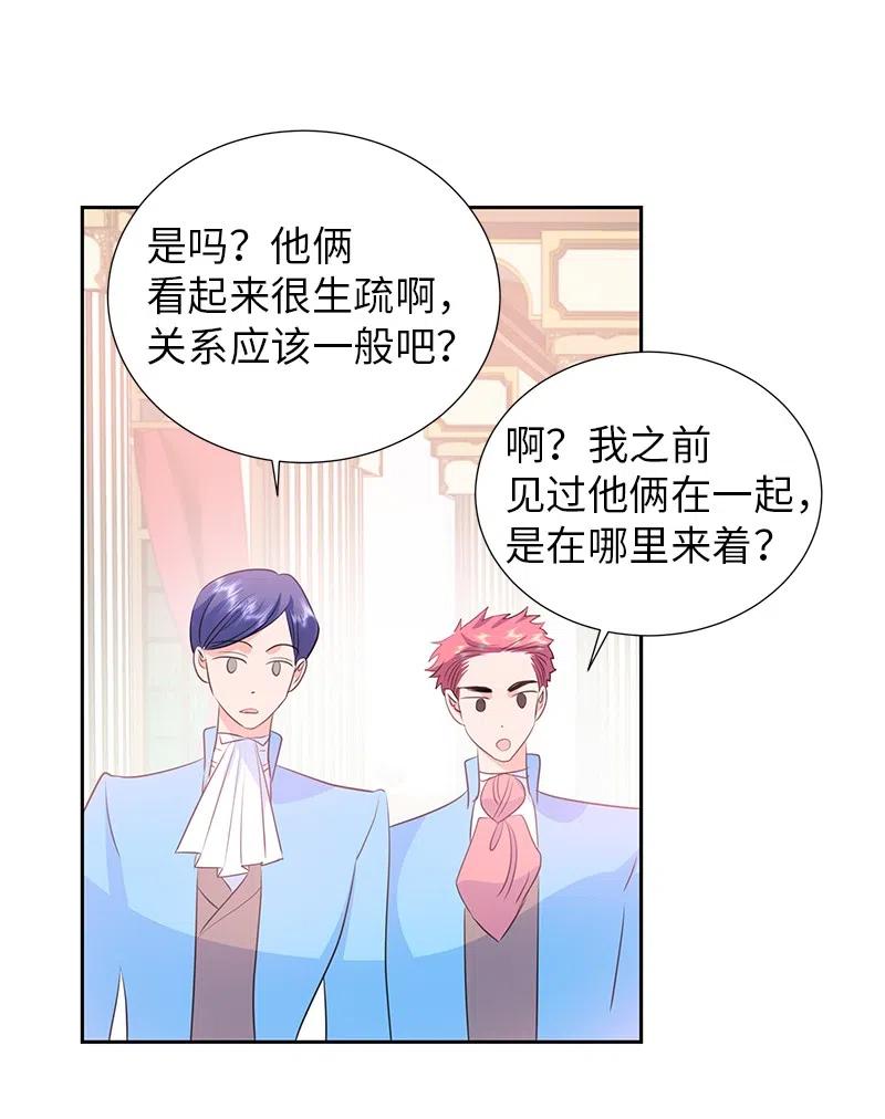 🍶穿越翻车指南 66 公开关系 第17页