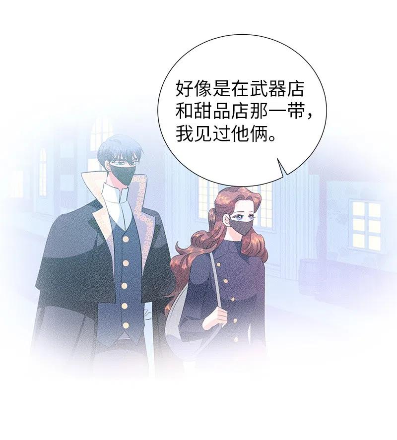 🍶穿越翻车指南 66 公开关系 第18页