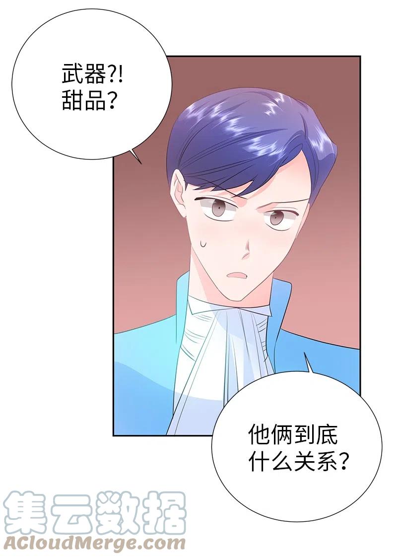 🍶穿越翻车指南 66 公开关系 第19页