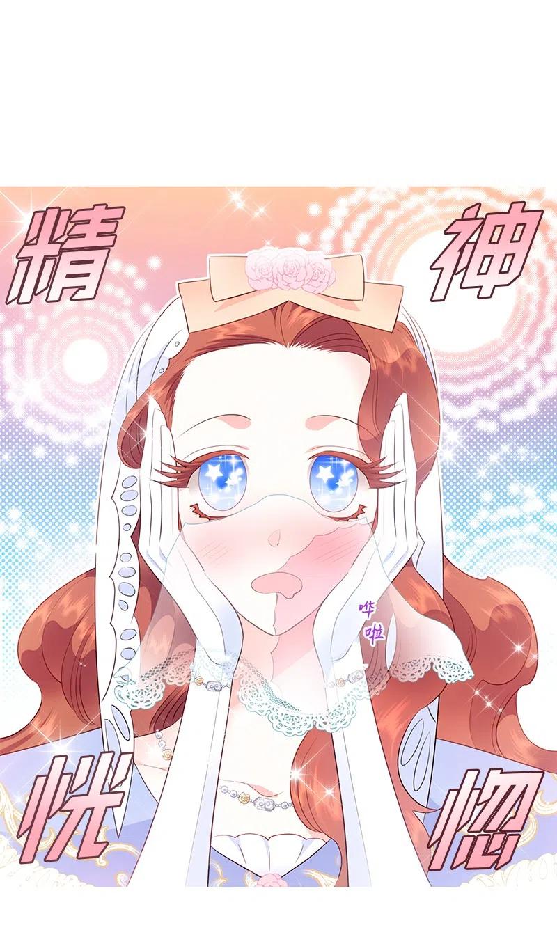 🍶穿越翻车指南 66 公开关系 第21页