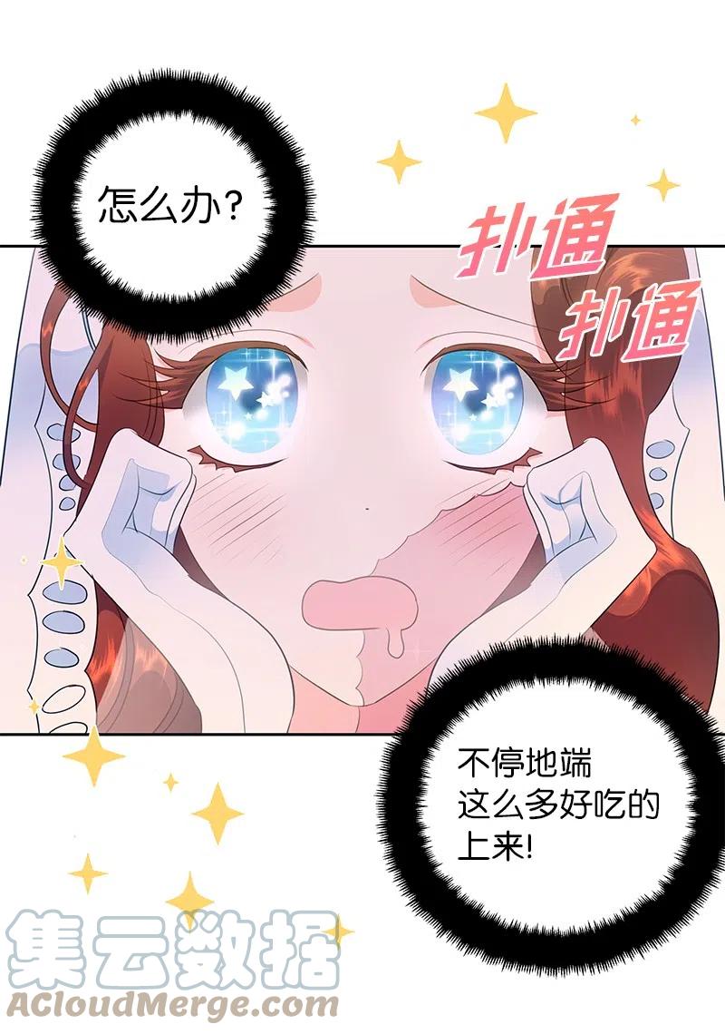 🍶穿越翻车指南 66 公开关系 第22页