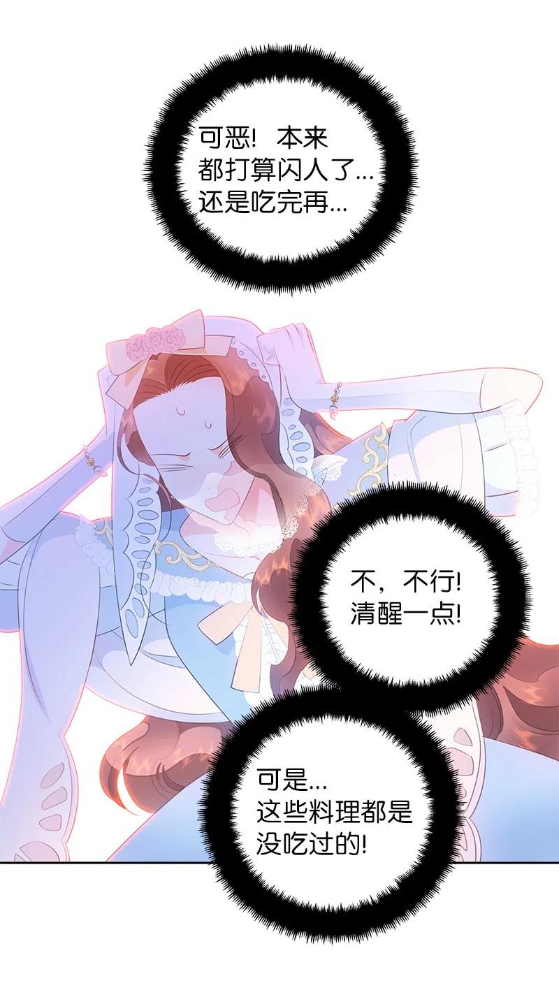 🍶穿越翻车指南 66 公开关系 第23页