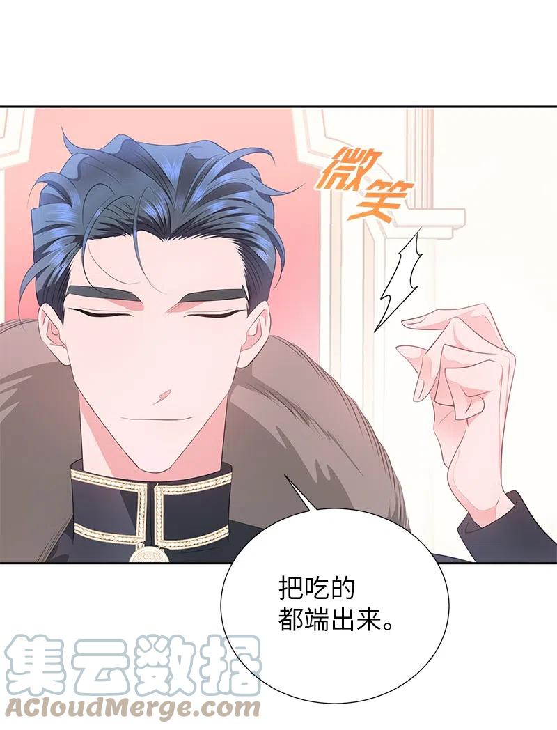 🍶穿越翻车指南 66 公开关系 第25页
