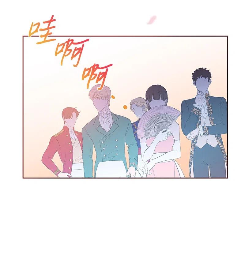 🍶穿越翻车指南 66 公开关系 第27页