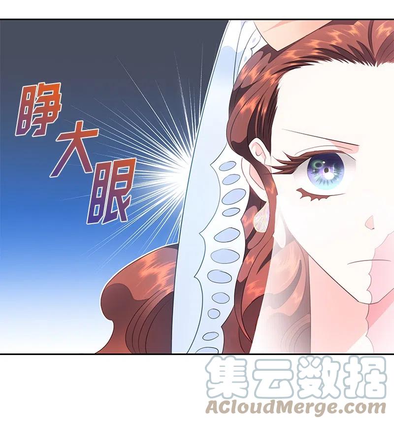 🍶穿越翻车指南 66 公开关系 第28页