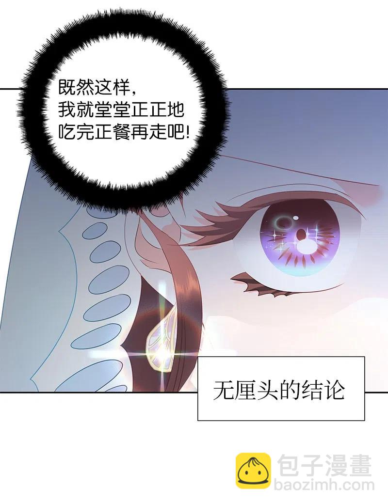 🍶穿越翻车指南 66 公开关系 第29页