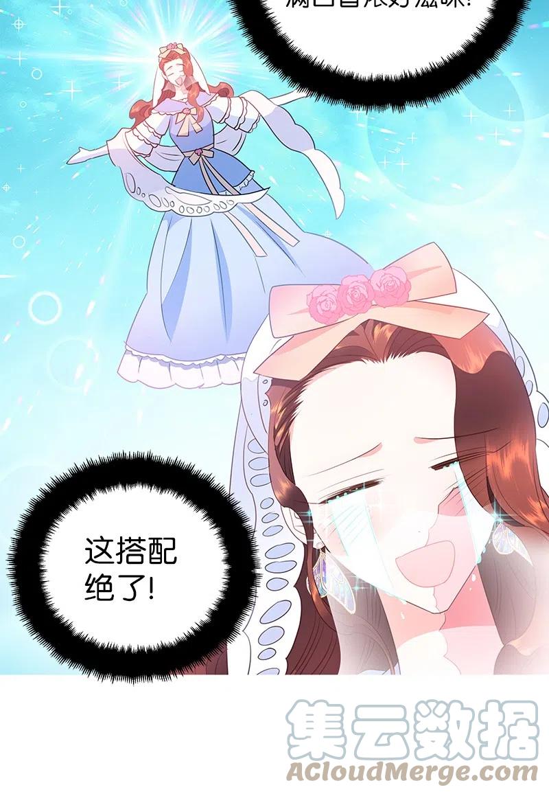 🍶穿越翻车指南 66 公开关系 第31页