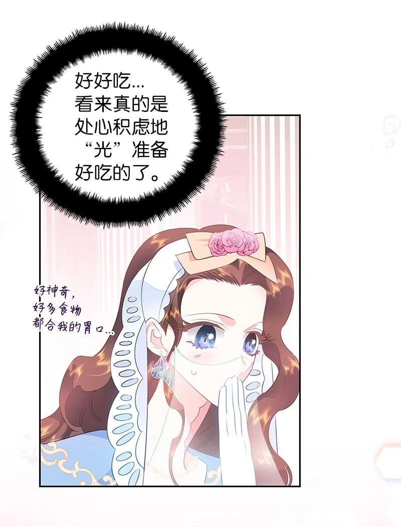 🍶穿越翻车指南 66 公开关系 第32页