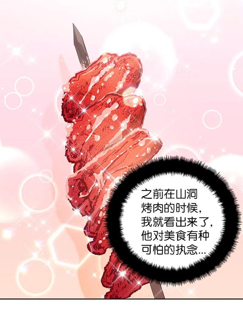 🍶穿越翻车指南 66 公开关系 第33页