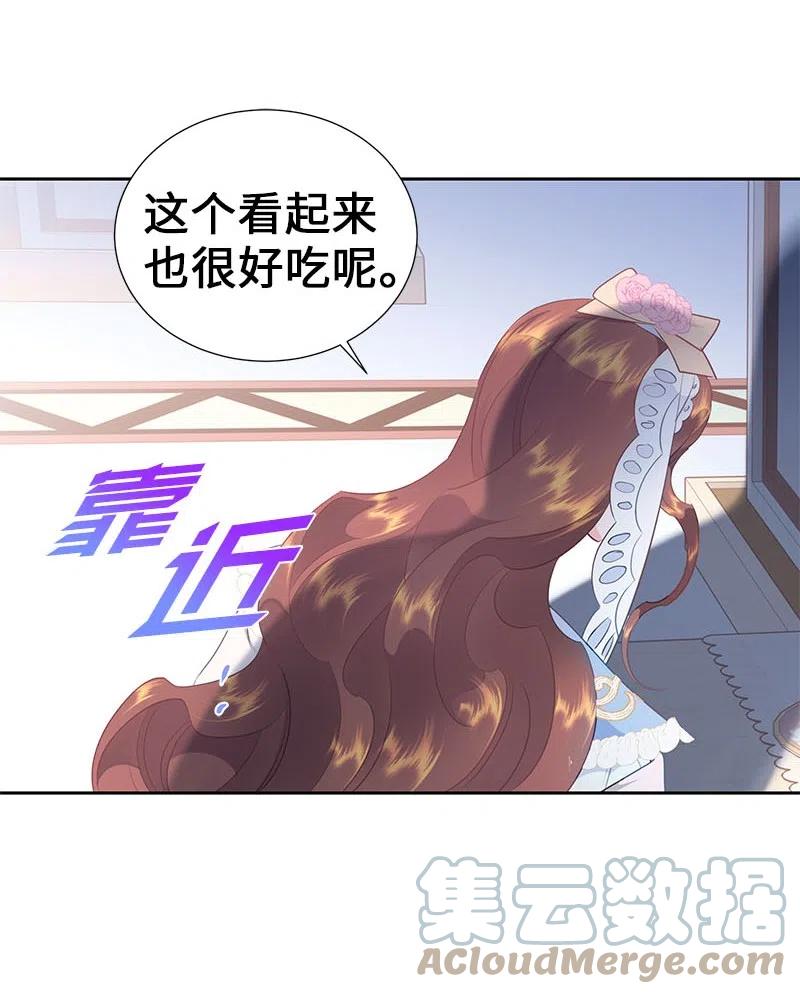 🍶穿越翻车指南 66 公开关系 第34页