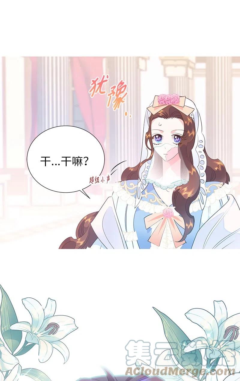 🍶穿越翻车指南 66 公开关系 第37页