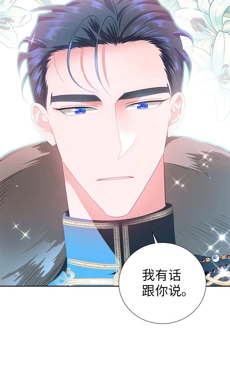 🍶穿越翻车指南 66 公开关系 第38页