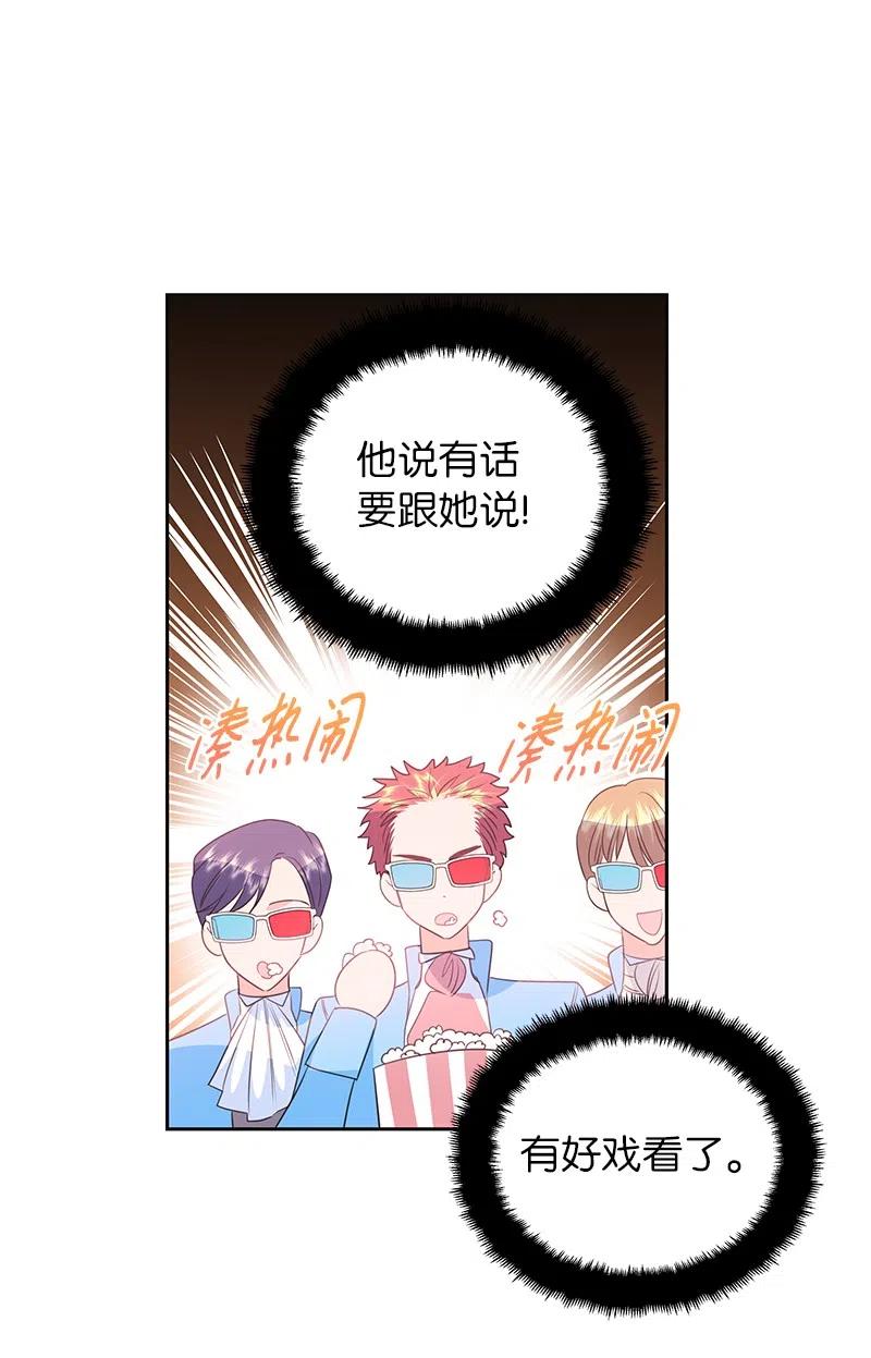 🍶穿越翻车指南 66 公开关系 第39页