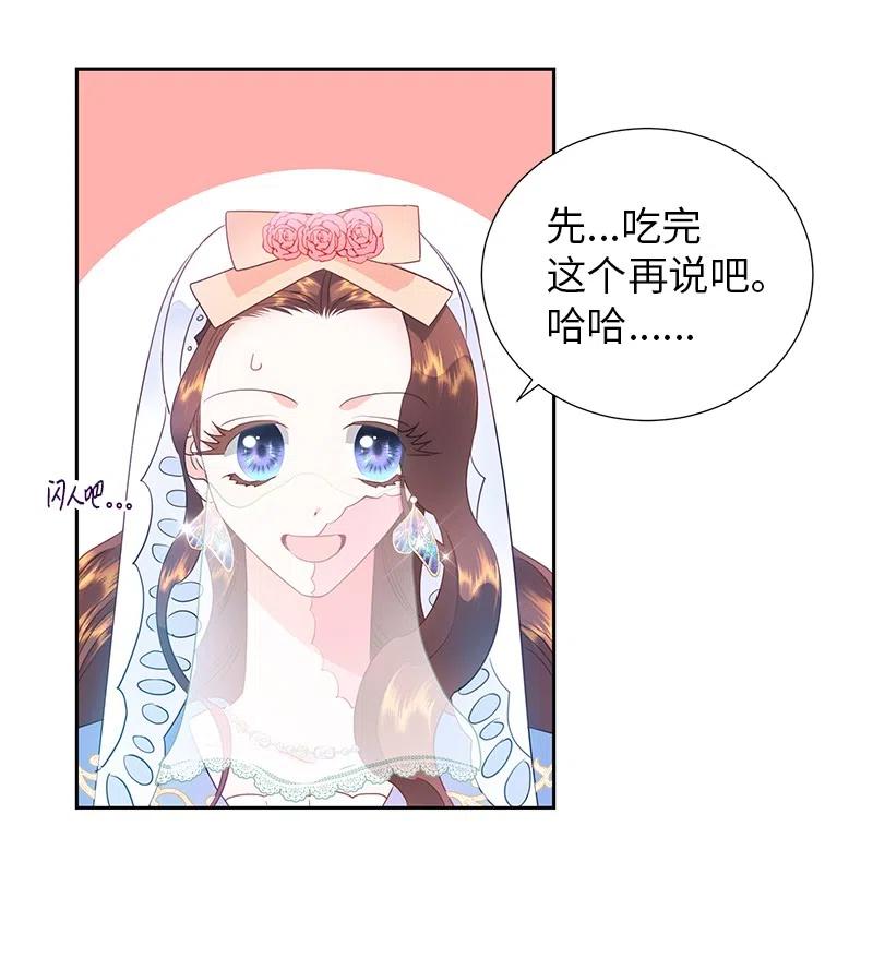 🍶穿越翻车指南 66 公开关系 第41页