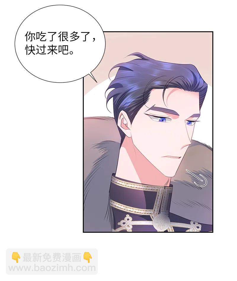 🍶穿越翻车指南 66 公开关系 第42页