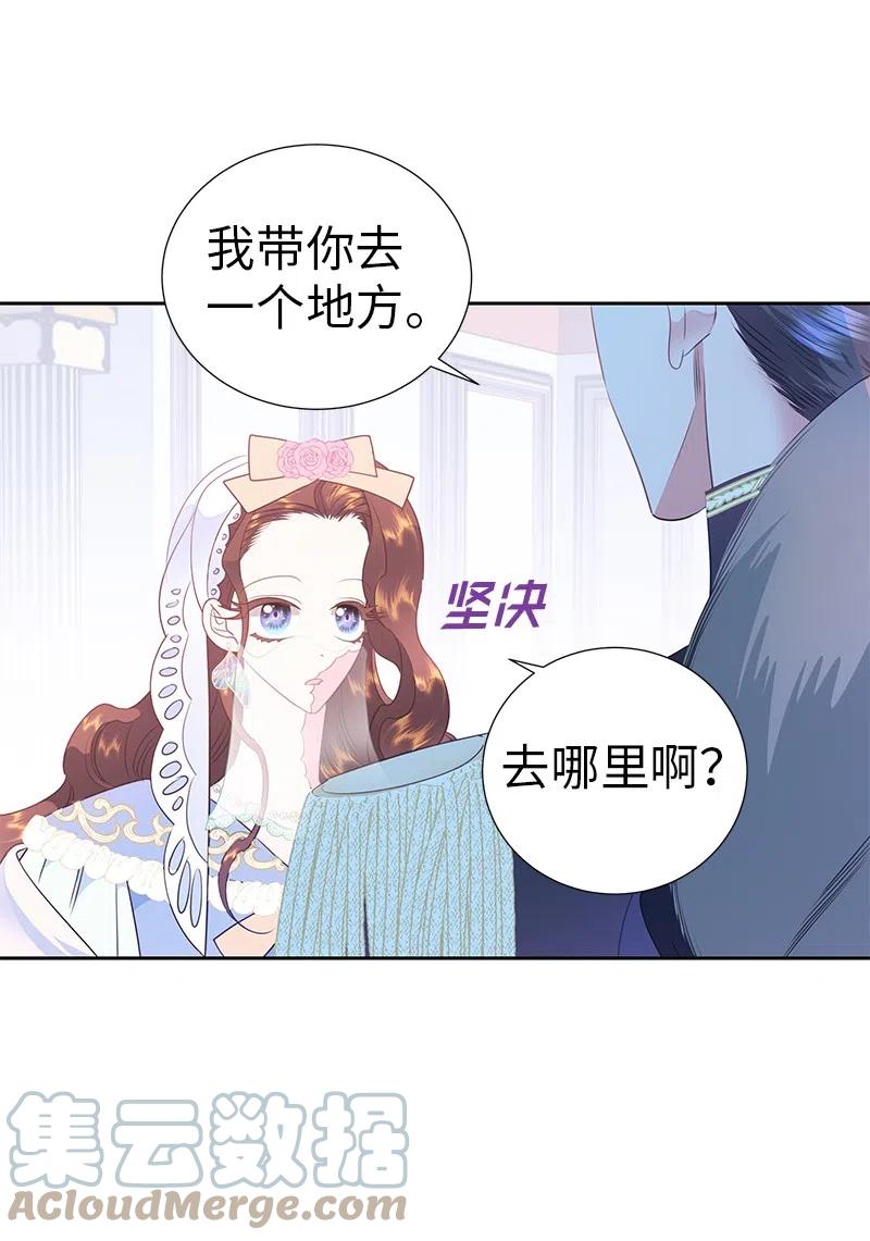 🍶穿越翻车指南 66 公开关系 第43页
